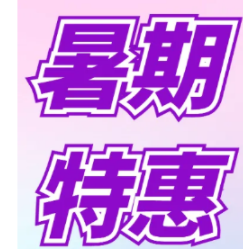 暑期特惠，TIANGEN全線(xiàn)試劑清涼低價(jià)